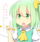  ascot daiyousei dress_shirt ecchi_nano_wa_ikenai_to_omoimasu green_eyes green_hair hair_ribbon index_finger_raised mahoromatic open_mouth parody pointing pointing_up ribbon shirt side_ponytail solo tori_(minamopa) touhou translated upper_body wings 