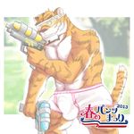  anthro biceps bigger_version_at_the_source body_markings boxers bulge eyewear feline fur goggles grin gun invalid_color male mammal markings muscles paws pecs plain_background pose ranged_weapon smile solo stripes teeth tiger topless underwear weapon 