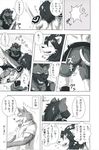  bigger_version_at_the_source comic feline japanese_text lion male mammal muscles paws sky_(artist) solo text 
