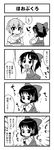  4koma arms_up baby bow child comic detached_sleeves eating food fork greyscale hair_bow hair_tubes hakurei_reimu highres jeno monochrome multiple_girls open_mouth pasta remilia_scarlet shirt skirt spaghetti touhou translated 