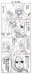  chimishiro christa_renz comic eren_yeager greyscale mikasa_ackerman monochrome multiple_girls partially_translated scarf shingeki_no_kyojin shirt translation_request ymir_(shingeki_no_kyojin) 