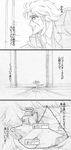  comic graphite_(medium) greyscale highres jojo_no_kimyou_na_bouken map monochrome parody robert_eo_speedwagon traditional_media translated utano 