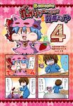  1boy 2girls 4koma :3 animal_ears bat_ears bat_wings blush bow chibi colorized comic commentary computer highres laptop minigirl multiple_girls noai_nioshi omaida_takashi remilia_scarlet touhou track_suit translated v-shaped_eyebrows wings |_| 