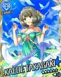  :d alternate_costume artist_request bird blue_eyes brown_hair card_(medium) character_name cloud day diamond_(symbol) feathers glass green_eyes green_hair heterochromia idolmaster idolmaster_cinderella_girls lips mole mole_under_eye official_art open_mouth short_hair sky smile solo sunlight takagaki_kaede wind 