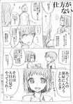  2boys akkun_to_kanojo comic greyscale kagari_atsuhiro kakitsubata_waka katagiri_non matsuo_masago monochrome multiple_boys original translated 