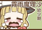  adomi blonde_hair closed_eyes comic crying hat kirisame_marisa letterboxed millipen_(medium) open_mouth short_hair solo tears touhou traditional_media translated witch_hat 