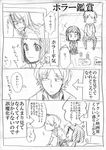  1girl akkun_to_kanojo comic greyscale kagari_atsuhiro kakitsubata_waka katagiri_non monochrome original translated 