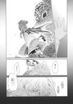  alice_margatroid blush comic doujinshi greyscale highres megumiya monochrome multiple_girls remilia_scarlet scan short_hair touhou translation_request yuri 