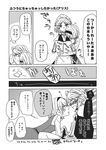  alice_margatroid blush comic doujinshi greyscale highres izayoi_sakuya megumiya monochrome multiple_girls scan touhou translation_request yuri 