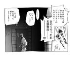  comic dio_brando greyscale jojo_no_kimyou_na_bouken kurenai_karasu monochrome translated 