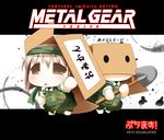  box cardboard_box chibi copyright_name idolmaster metal_gear metal_gear_(series) metal_gear_solid nanatsuki_(arca-nize) parody puchimasu! yukipo 
