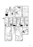  comic greyscale highres hong_meiling izayoi_sakuya kiss maid monochrome multiple_girls primary_stage touhou translated yuri 