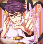  animal_ears bad_id bad_pixiv_id bespectacled cat_ears cat_tail diamond_wa_kudakenai glasses headband jojo_no_kimyou_na_bouken kemonomimi_mode kishibe_rohan male_focus nail_polish one_eye_closed pecotank pointing purple_eyes purple_hair solo tail 