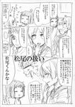  2girls akkun_to_kanojo comic greyscale kagari_chiho kakitsubata_waka katagiri_non matsuo_masago monochrome multiple_girls original translated 