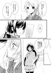  ayase_eli blazer blush card greyscale hand_on_another's_cheek hand_on_another's_face jacket looking_at_another love_live! love_live!_school_idol_project monochrome multiple_girls ooshima_tomo otonokizaka_school_uniform school_uniform skirt smile toujou_nozomi translated yuri 
