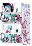  4koma bullying comic kochiya_sanae kuroneko_no_toorimichi multiple_girls purple_umbrella tatara_kogasa touhou translated umbrella 