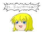  bad_id bad_pixiv_id blonde_hair blue_eyes kamio_misuzu no_humans yukkuri_shiteitte_ne 