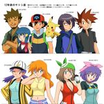  5girls alternate_costume bandana beard blue_eyes blue_hair blush bow breasts brown_hair cleavage facial_hair gen_1_pokemon gloves hair_bow haruka_(pokemon) hat highres hikari_(pokemon) hood hoodie kanata_(pokemon) kasumi_(pokemon) kuro_hopper large_breasts long_hair multiple_boys multiple_girls mustache nanako_(pokemon) oekaki older one_eye_closed ookido_shigeru open_mouth orange_hair partially_translated pikachu pokemon pokemon_(anime) pokemon_(classic_anime) pokemon_(creature) pokemon_(game) pokemon_ag pokemon_dp_(anime) purple_eyes purple_hair red_eyes satoshi_(pokemon) shinji_(pokemon) short_hair sleeveless sleeveless_hoodie takeshi_(pokemon) translation_request twintails 