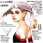 artist_request bare_shoulders black_eyes concept_art detached_sleeves dress earrings flat_chest highres jewelry looking_back official_art orta panzer_dragoon panzer_dragoon_orta short_hair silver_hair strapless strapless_dress translation_request tube_dress 