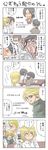  3girls armin_arlert bertolt_hoover black_hair blonde_hair bread christa_renz comic food freckles heinetsu_(7y89hui) highres jacket long_image multiple_boys multiple_girls partially_translated ponytail reiner_braun shingeki_no_kyojin short_hair tall_image translation_request ymir_(shingeki_no_kyojin) 