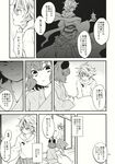  animal_ears bishamonten's_pagoda comic from_side greyscale hair_ornament highres long_sleeves looking_at_viewer looking_down monochrome mouse_ears multiple_girls nazrin profile short_hair speech_bubble talking tomobe_kinuko toramaru_shou touhou translated upper_body 