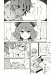  animal_ears comic expressionless greyscale highres indoors looking_at_viewer monochrome mouse_ears multiple_girls nazrin serious short_hair shouting speech_bubble talking tomobe_kinuko toramaru_shou touhou translated upper_body 