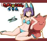  :3 animal_ears bad_id bad_pixiv_id bikini cat headset highres looking_at_viewer mag_(phantasy_star) masu_shu navel phantasy_star phantasy_star_online_2 purple_hair sandals sitting smile solo swimsuit v yellow_eyes 