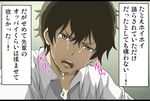  1boy banboro_(technobot) black_hair commentary_request green_eyes hyouka male_focus open_mouth oreki_houtarou solo tears translation_request 