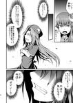  china_dress chinese_clothes comic crescent crescent_hair_ornament dress greyscale hair_ornament hat highres hong_meiling judo_fuu long_hair monochrome multiple_girls patchouli_knowledge star touhou translated 