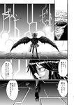  black_hair comic greyscale highres judo_fuu monochrome reiuji_utsuho shoes solo touhou translated wings 