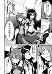  black_hair braid comic greyscale highres judo_fuu kaenbyou_rin long_hair monochrome multiple_girls patchouli_knowledge reiuji_utsuho remilia_scarlet short_hair smoke touhou translated twin_braids 