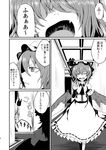  comic fang flandre_scarlet greyscale hat hiding highres judo_fuu mob_cap monochrome multiple_girls ponytail remilia_scarlet ribbon short_hair touhou translated wings yawning 