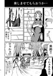  china_dress chinese_clothes comic dress drooling greyscale hat highres hong_meiling judo_fuu long_hair monochrome multiple_girls nose_bubble patchouli_knowledge saliva shaded_face sleeping sleeping_upright standing surprised touhou translated 