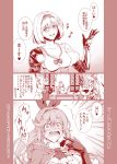 3koma 6+girls aaoyama absurdres arulumaya back blush breasts cape chair clarisse_(granblue_fantasy) collarbone comic commentary_request desk djeeta_(granblue_fantasy) draph fighter_(granblue_fantasy) gauntlets gloves granblue_fantasy hair_ribbon hairband harvin highres horns long_hair medium_breasts multiple_girls narmaya_(granblue_fantasy) narumeia_(granblue_fantasy) open_mouth pointing pointing_at_self pointy_ears ponytail puffy_short_sleeves puffy_sleeves ribbon short_hair short_sleeves sitting translation_request wavy_mouth 