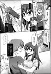  ame canine dog doujinshi female feral human husky male mammal ookami_kodomo_no_ame_to_yuki sibling sister soukosouji the_wolf_children_ame_and_yuki translated yuki 