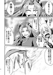  china_dress chinese_clothes comic dress flandre_scarlet greyscale highres hong_meiling judo_fuu long_hair monochrome multiple_girls slit_pupils touhou translated wings 