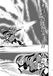  carrying china_dress chinese_clothes comic dress flandre_scarlet greyscale hair_over_eyes highres hong_meiling judo_fuu long_hair monochrome multiple_girls princess_carry touhou translated wings 