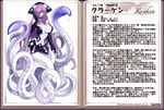  bangs blush breasts character_profile cleavage come_hither elbow_gloves gloves hair_over_one_eye hat kenkou_cross kraken_(monster_girl_encyclopedia) large_breasts long_hair looking_at_viewer monster_girl monster_girl_encyclopedia navel official_art pale_skin purple_eyes purple_hair scylla sidelocks smile solo squid suction_cups tentacles text_focus translation_request 