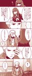  1girl archer comic fate/extra fate/extra_ccc fate_(series) highres kishinami_hakuno_(female) monochrome tetsukuzu_tetsuko translation_request 