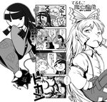  4koma bow comic fujiwara_no_mokou greyscale hair_bow houraisan_kaguya leex long_hair monochrome multiple_girls smile suspenders touhou translation_request 