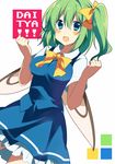  ascot bad_id bad_pixiv_id blue_eyes bow breasts daiyousei dress_shirt fairy_wings fujishiro_emyu green_hair hair_bow large_breasts open_mouth ribbon shirt short_hair side_ponytail skirt smile solo touhou vest wings 