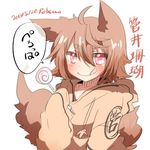  animal_ears artist_name bad_id bad_twitter_id blush brown_hair candy commentary dated food jacket lollipop lowres original rebecca_(keinelove) red_eyes short_hair smile sugai_sango tail tongue translated 