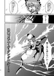  comic greyscale highres judo_fuu monochrome polearm remilia_scarlet short_hair solo spear spear_the_gungnir touhou translated weapon wings 