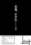  highres judo_fuu monochrome no_humans simple_background text_focus text_only_page touhou translated 