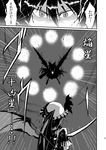  comic greyscale highres judo_fuu long_hair monochrome multiple_girls reiuji_utsuho remilia_scarlet ribbon touhou translated wings 