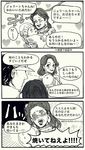  3girls baby comic family grandmother_and_granddaughter iu jojo_no_kimyou_na_bouken kuujou_holly kuujou_jolyne kuujou_joutarou monochrome mrs._kuujou multiple_girls translated 