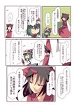  black_hair comic fuukadia_(narcolepsy) green_eyes green_hair hat hat_ribbon horn katana konngara long_sleeves multiple_girls open_mouth petals red_eyes ribbon rod_of_remorse sash shiki_eiki sword touhou touhou_(pc-98) translated weapon wide_sleeves 