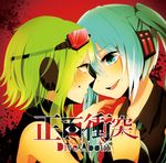  aqua_eyes aqua_hair bad_id bad_pixiv_id chizuru_(ambient) copyright_name eye_contact face-to-face forehead-to-forehead goggles goggles_on_head green_eyes green_hair gumi hatsune_miku headphones highres long_hair looking_at_another multiple_girls open_mouth short_hair twintails vocaloid 