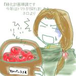  1boy albert_(dragoon) artist_request brown_hair cape food fruit gloves lowres playstation ponytail the_legend_of_dragoon translation_request 