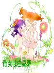  arm_around_waist bad_id bad_pixiv_id bare_shoulders blush couple cover cover_page doujin_cover flower fresh_precure! hair_flower hair_ornament hand_on_another's_cheek hand_on_another's_face happy higashi_setsuna highres kneeling leaf momozono_love multiple_girls noto_(furanki) one_eye_closed orange_hair pink_eyes plant precure purple_hair red_eyes sitting smile twintails yuri 